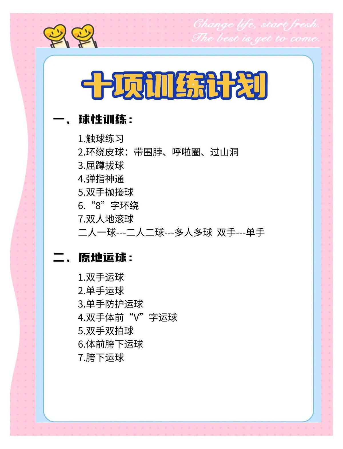 如何利用科技手段提升篮球训练场地的使用体验?
